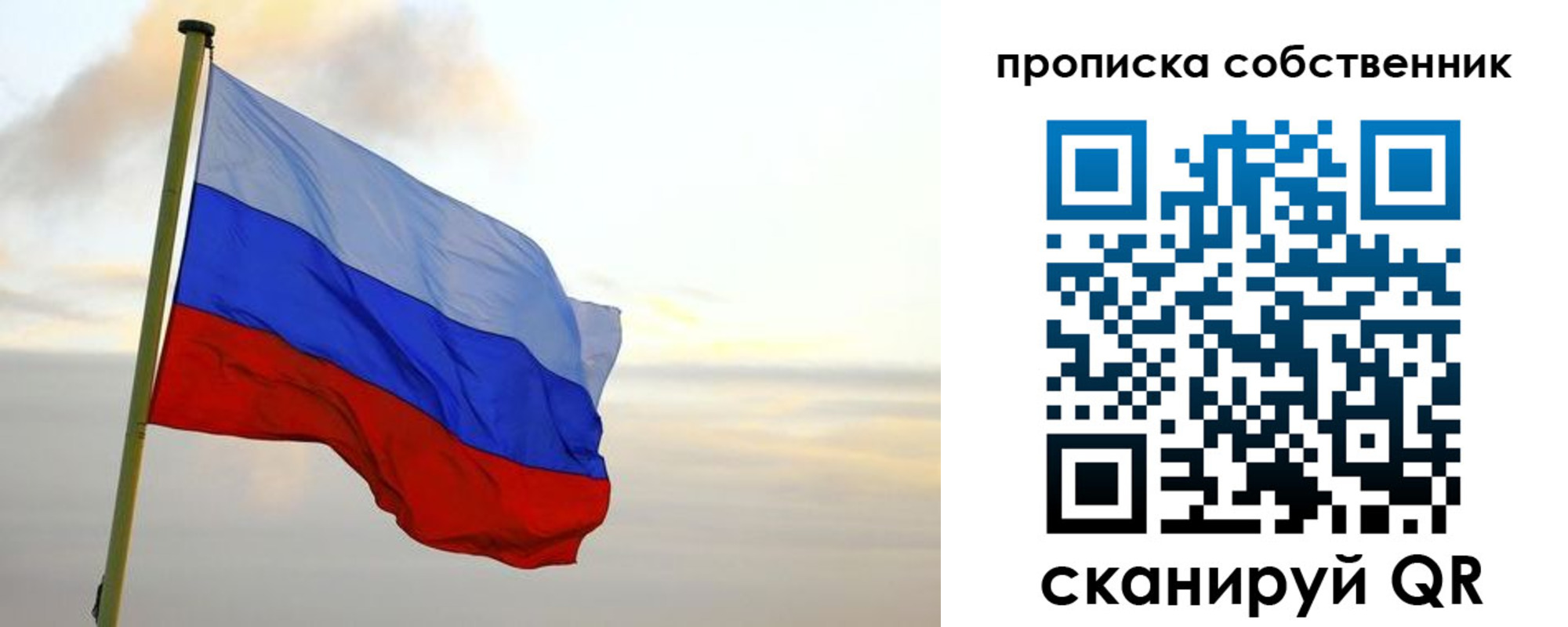 миграционный учет в Московской области