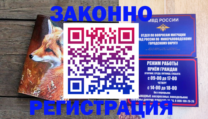 найти адрес прописки в Московской области